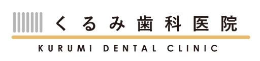 西新宿五丁目くるみ歯科医院